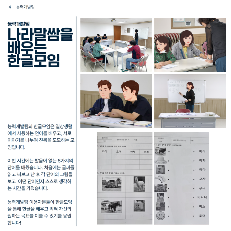 월간소식지 9월호  4.png