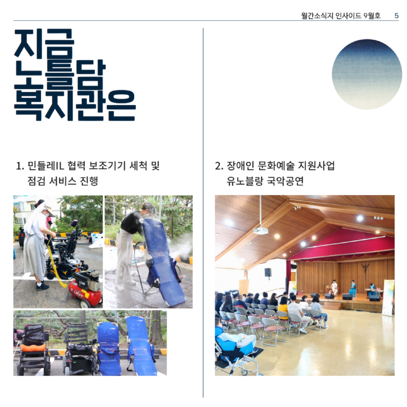 월간소식지 9월호  5.png