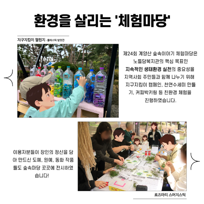 월간소식지 10월호 3.png