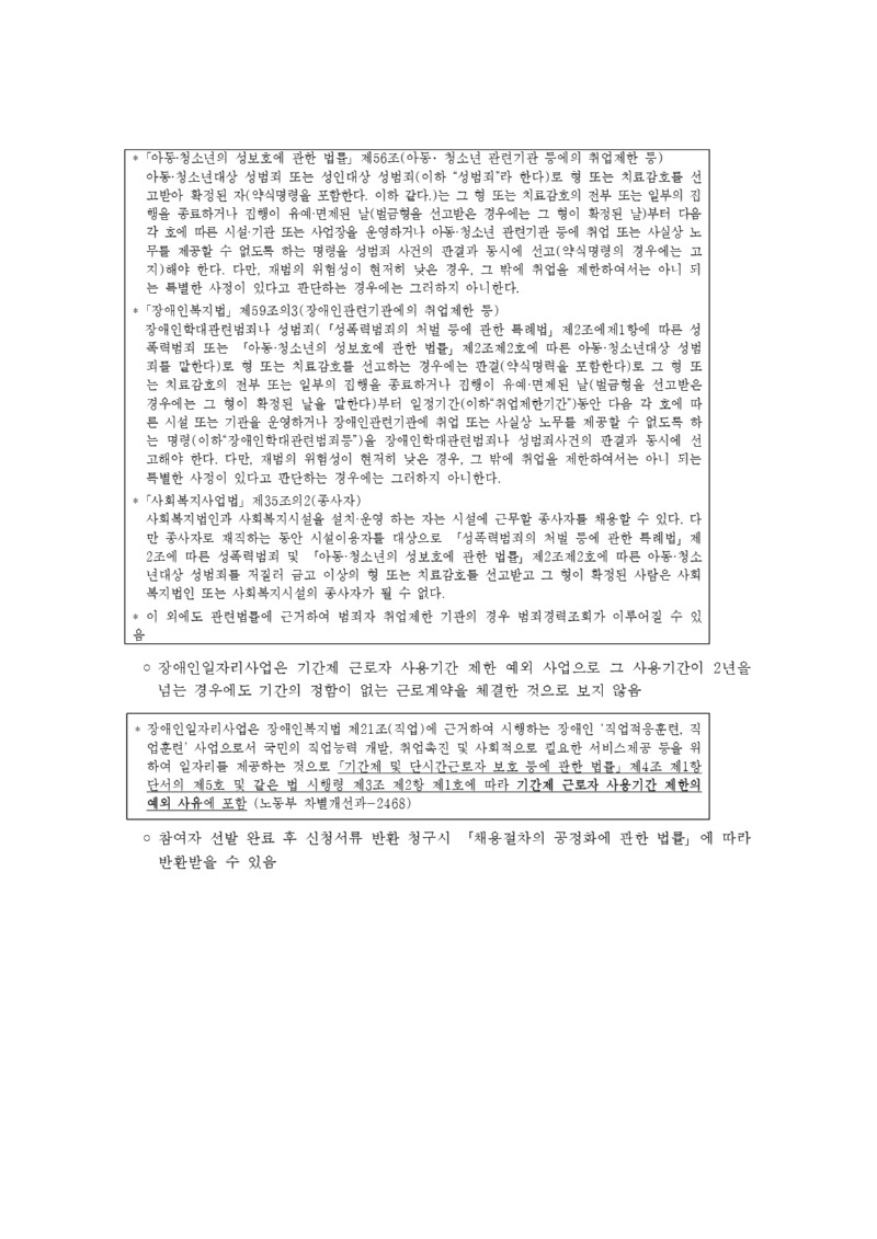 모집공고_page-0004.jpg