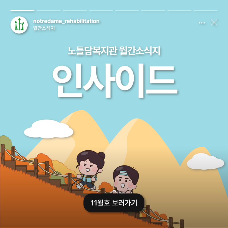 월간소식지 11월호   1.png