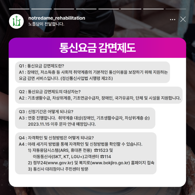 월간소식지 11월호   7.png