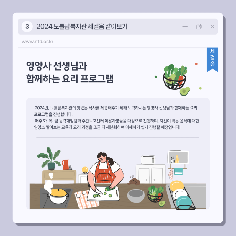 월간소식지 1월호  4.png