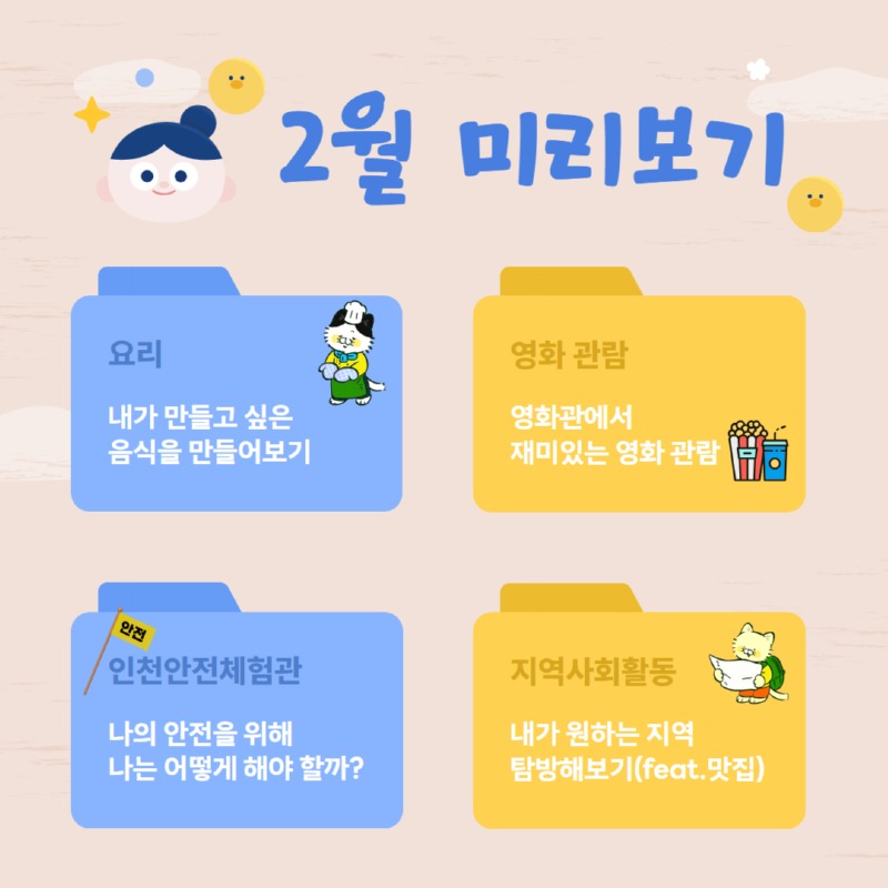 중장년c,b 2월 활동 2.jpg