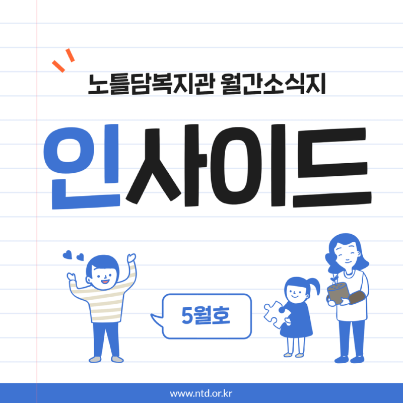 인사이드 5월호  1.png