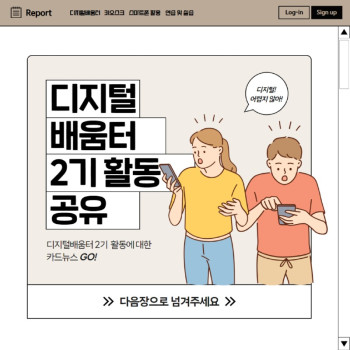 디지털배움터 2기 1.jpg