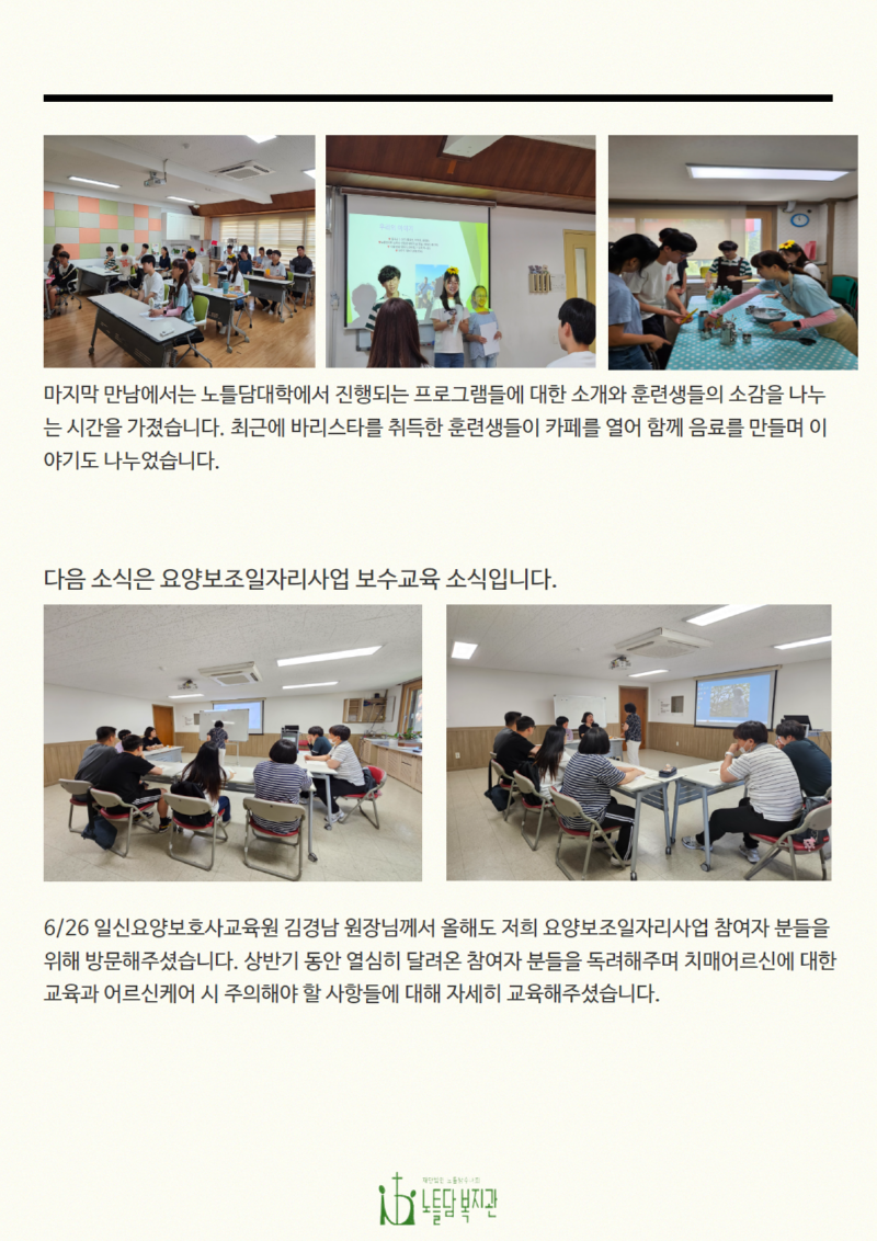 6월 활동소식(취업자) 2.png