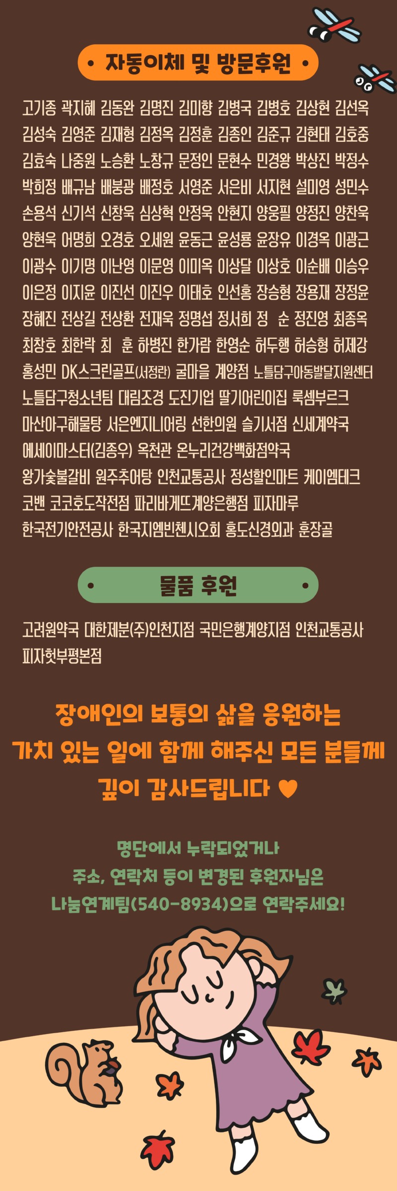 (3분기) 후원자명단 2.jpg