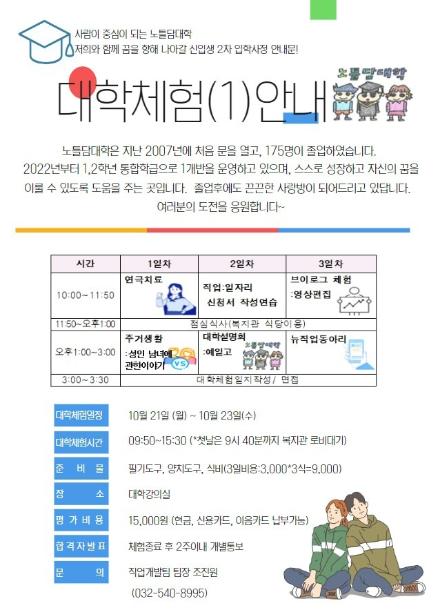 대학체험(1) 안내 .jpg