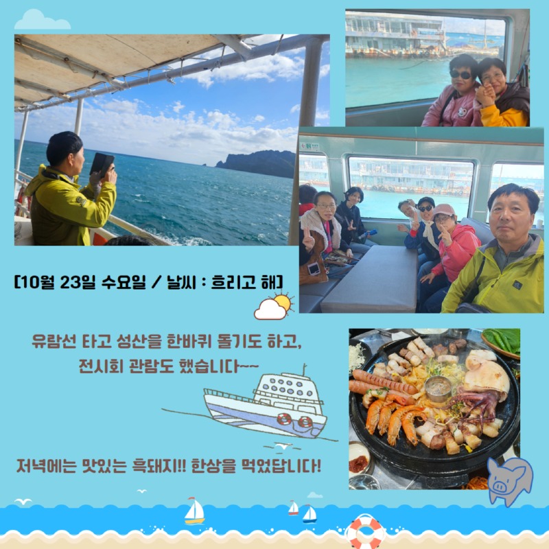 제주도 캠프 6.jpg