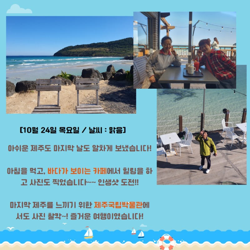 제주도 캠프 7.jpg