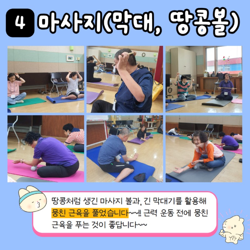 [복사본] 웰빙라이프(강사) 4~6월 7.jpg