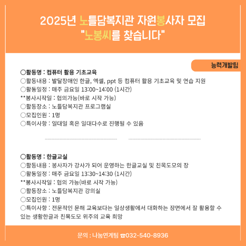 [싱반기] 2025 자원봉사 홍보물 2.png