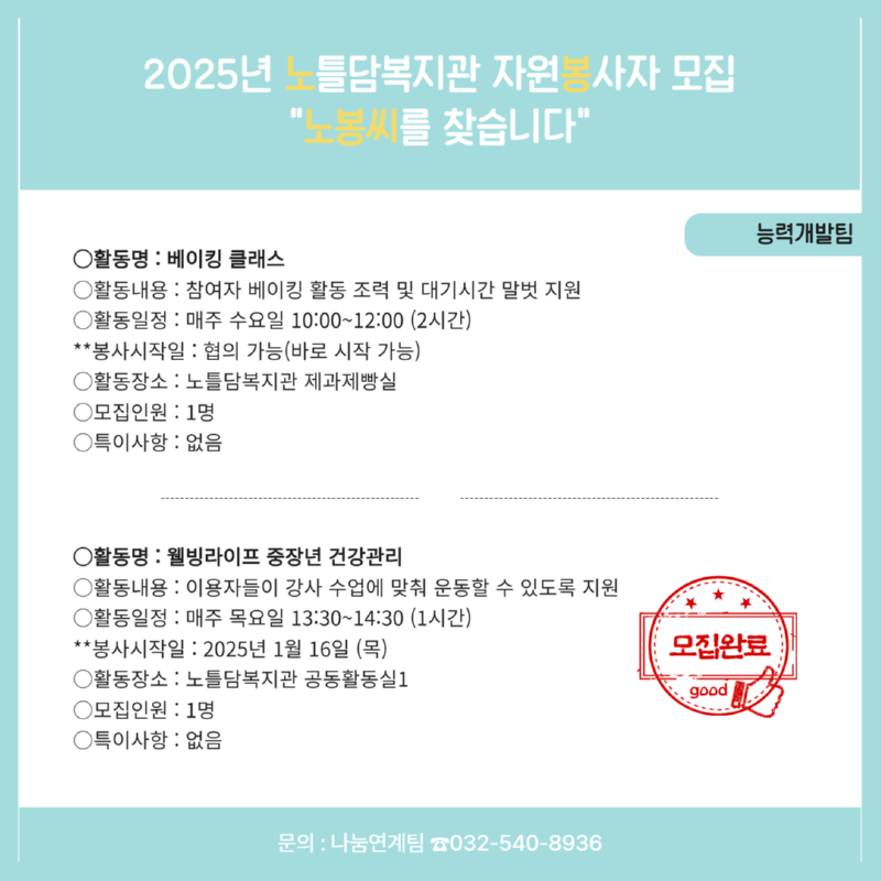 [싱반기] 2025 자원봉사 홍보물 4.png