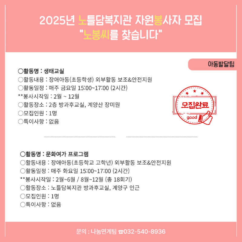 [싱반기] 2025 자원봉사 홍보물 1.png