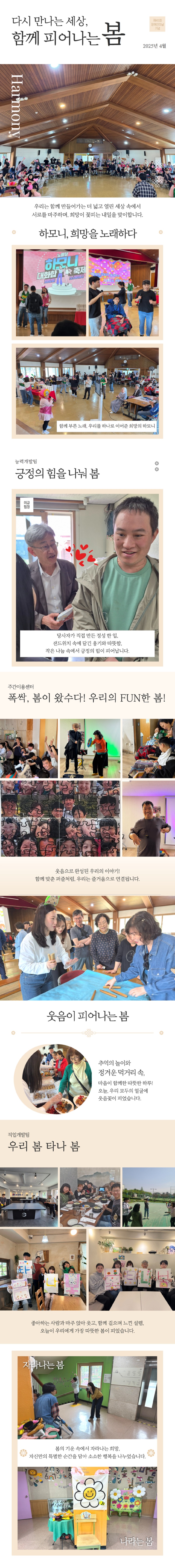 (행사) 장애인의 날.jpg