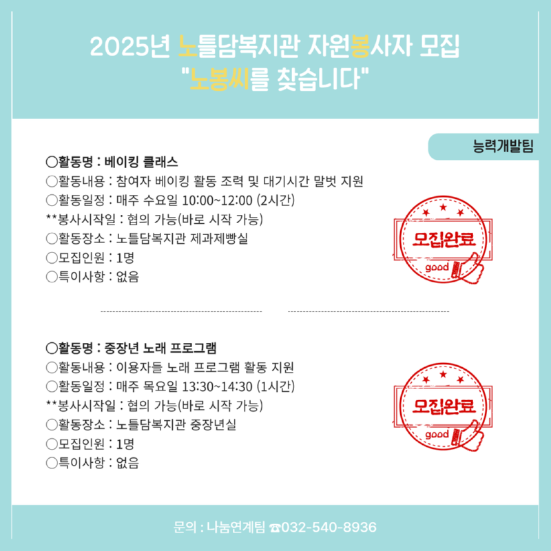 [싱반기] 2025 자원봉사 홍보물.png