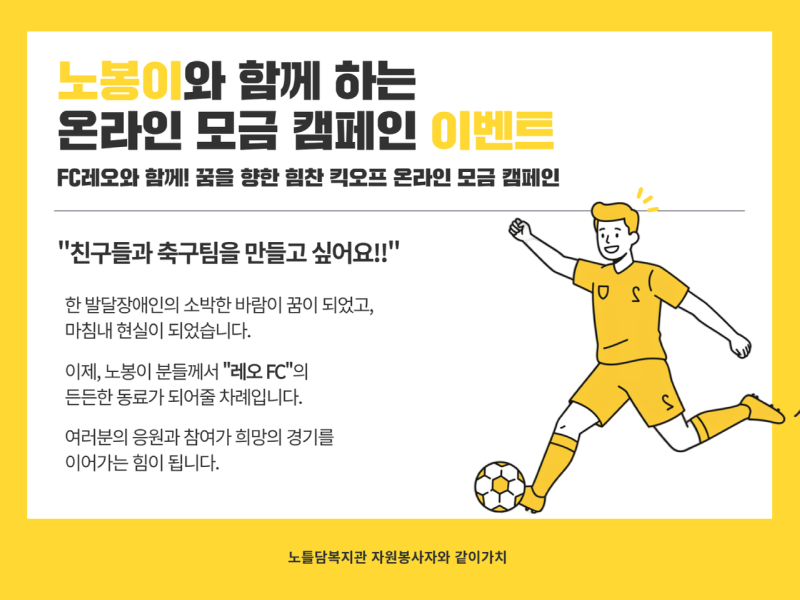 [이벤트] FC레오 카카오 같이가치 .png