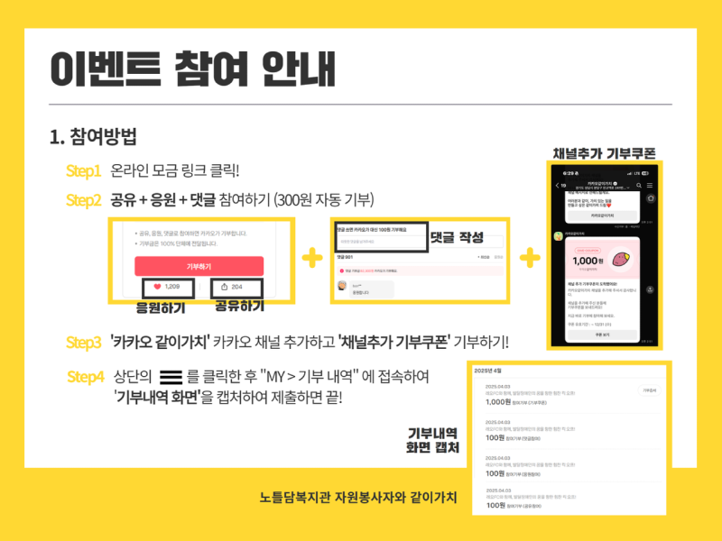 [이벤트] FC레오 카카오 같이가치  2.png