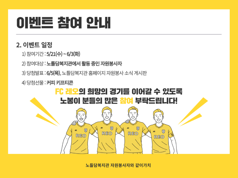 [이벤트] FC레오 카카오 같이가치 3.png