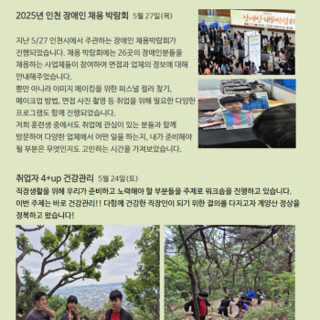 2025년 5월 취업자 소식지