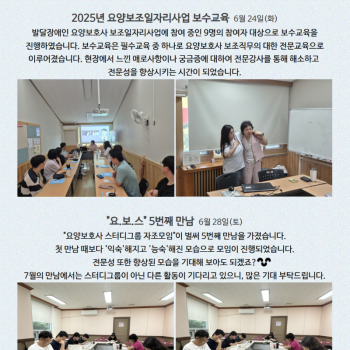 2025년 6월 취업자 소식지