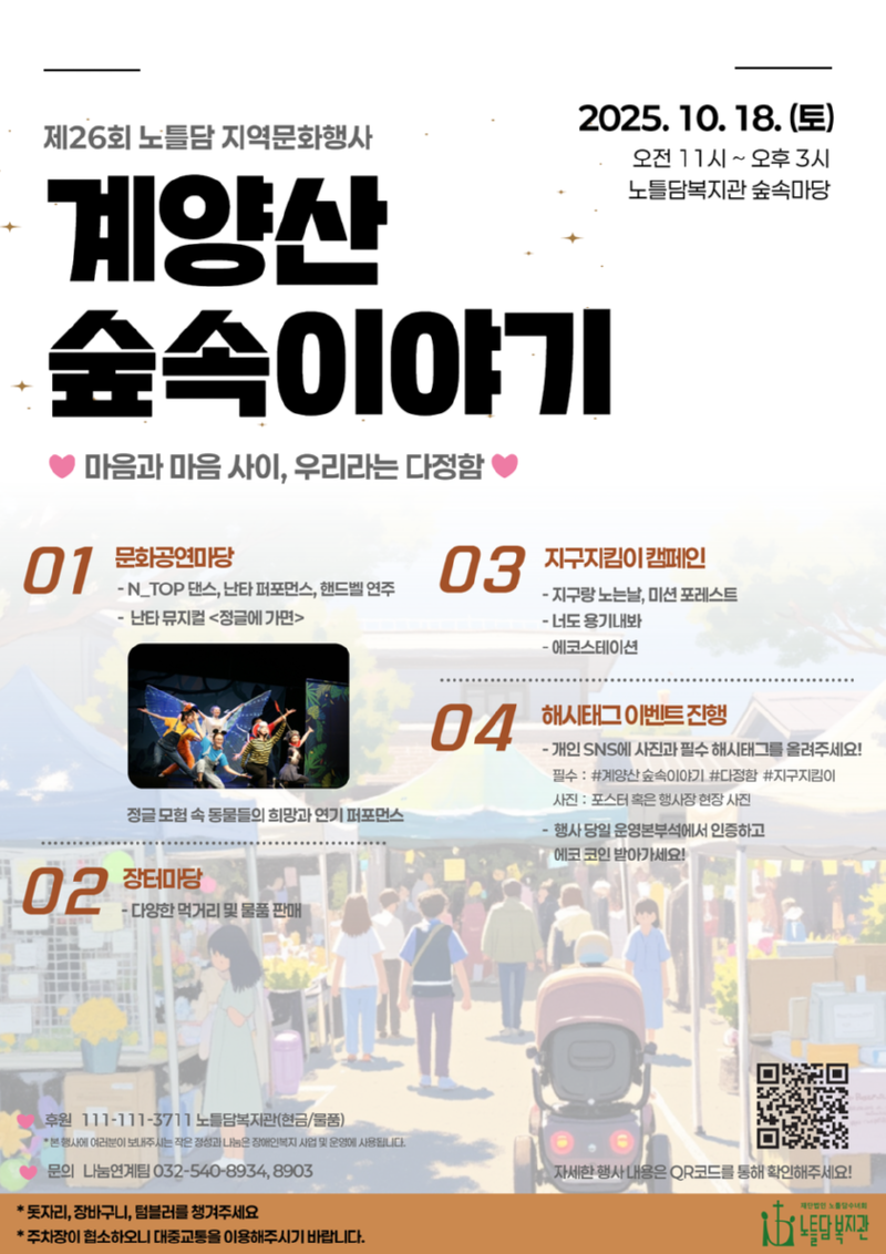 제26회 지역문화행사 홍보 포스터.png