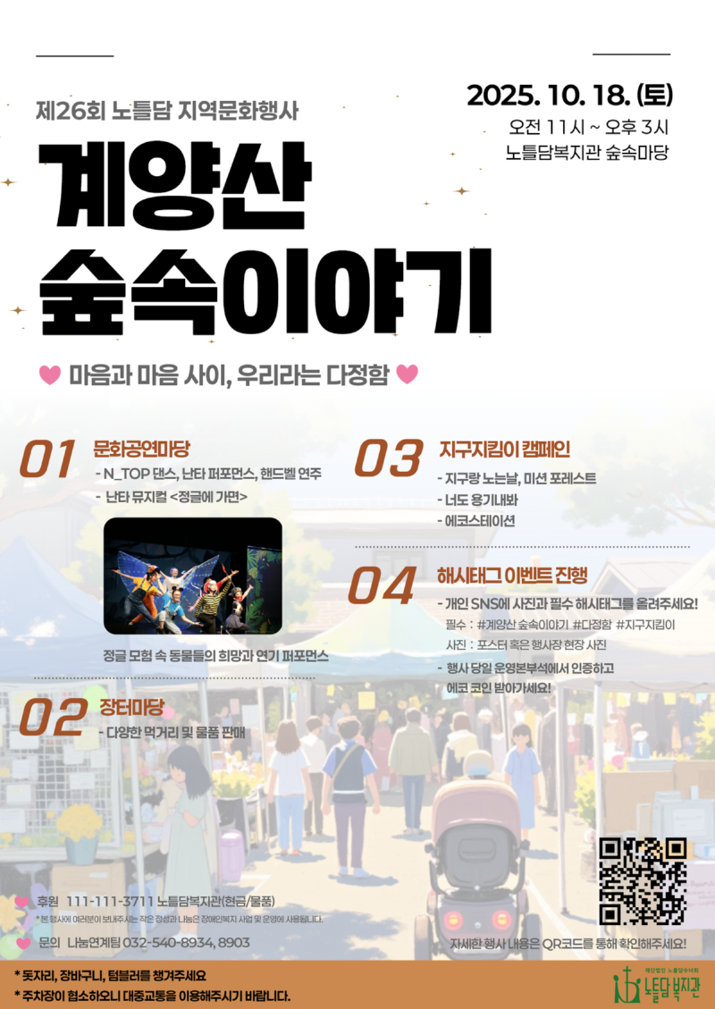 홍보지 최종 (2).png