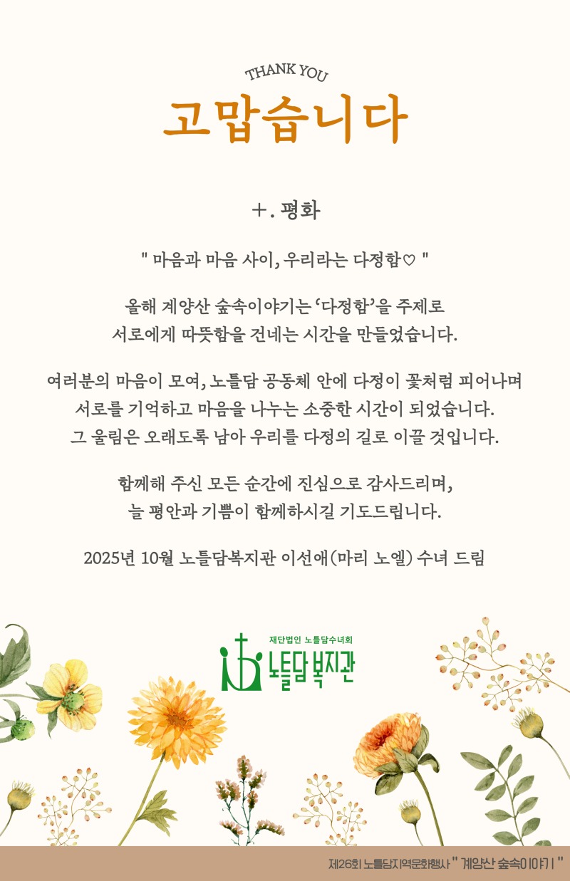 2025 감사카드1.jpg