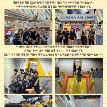 2025년 9월 취업자 소식지