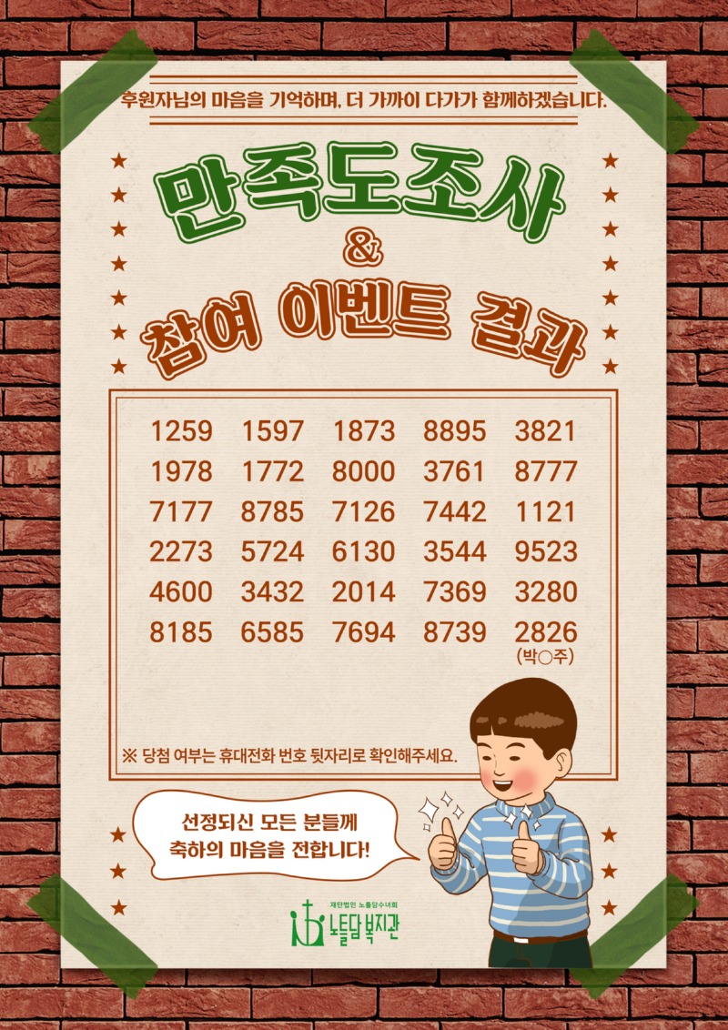 (결과) 만족도조사.jpg