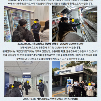 2025년 10월 취업자 소식지