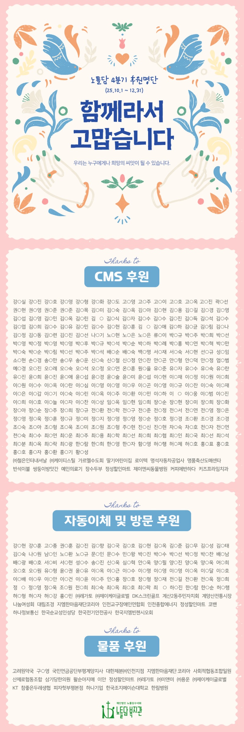 (4분기) 후원자 명단.jpg