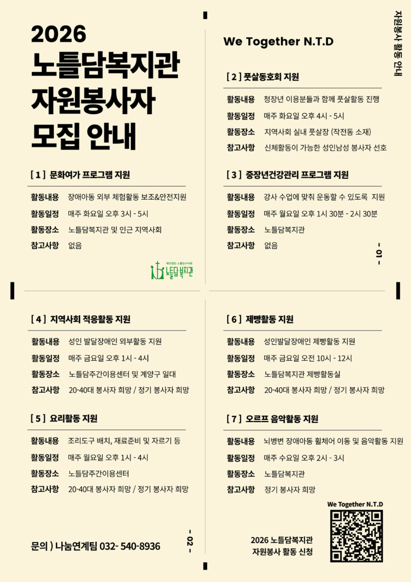 [2026] 상반기 자원봉사자 모집.png