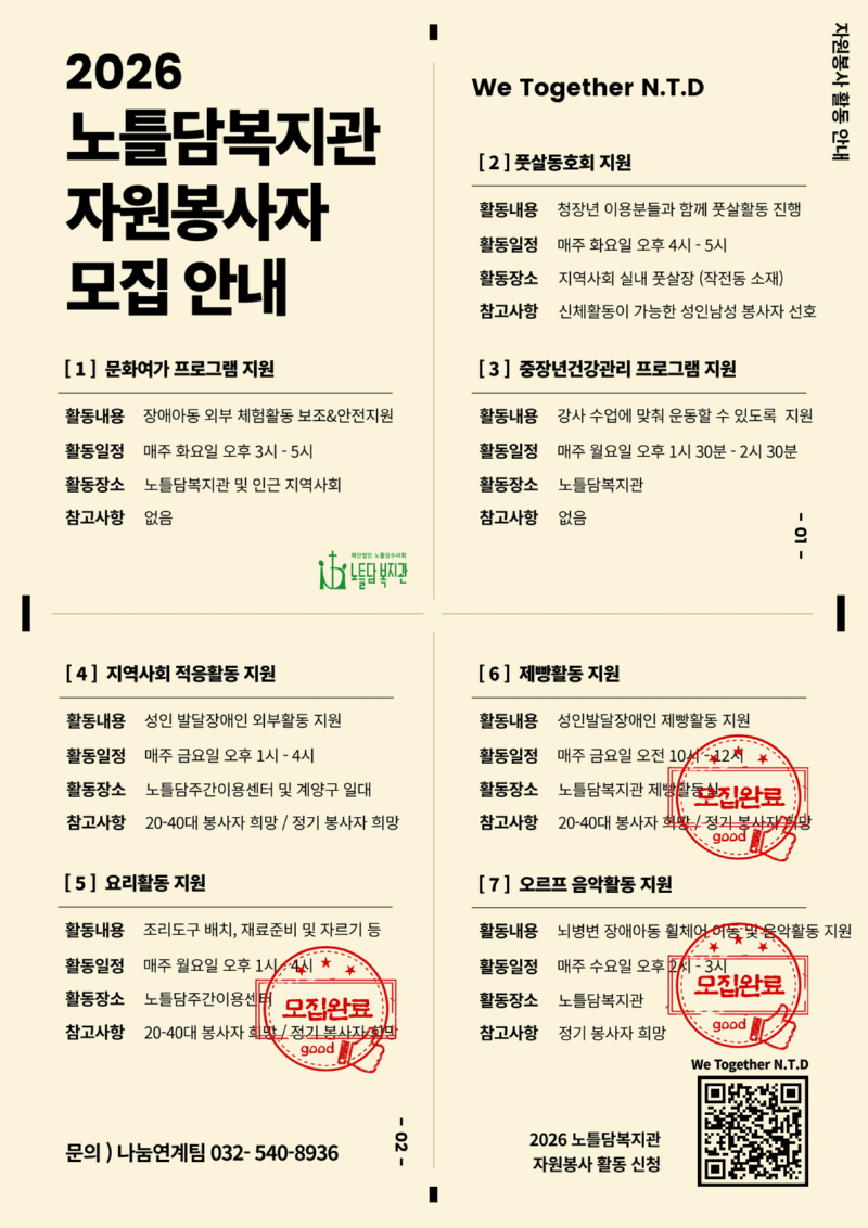 [2026] 상반기 자원봉사자 모집.png