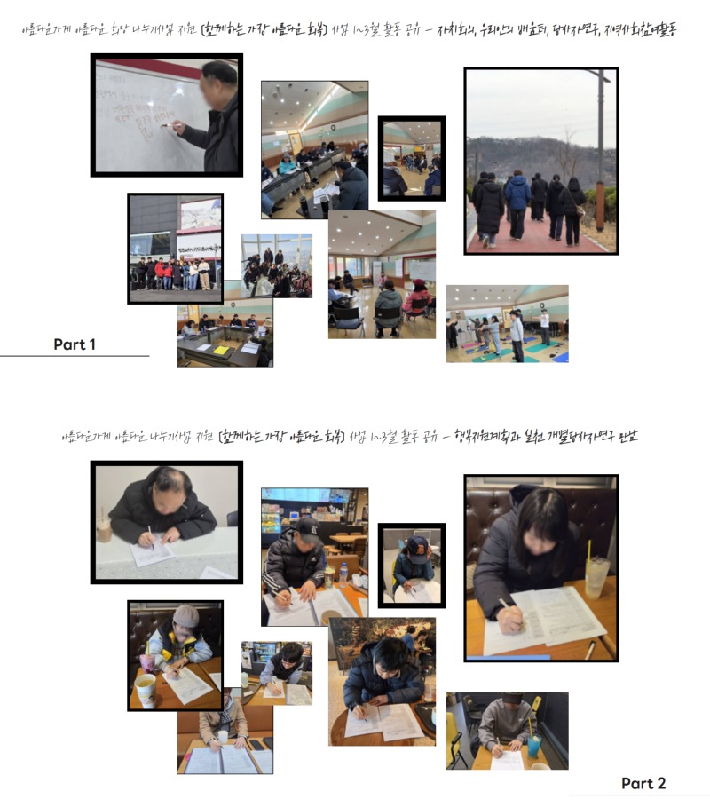 아름다운 회복 활동사진 공유 (1).jpg