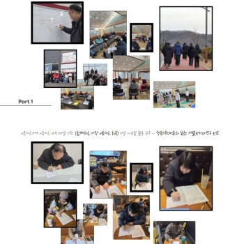 2026년 함께하는 가장 아름다운 회복 사업 1~3월 …