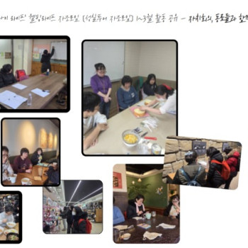 2026년 인천시특화사업 웰빙라이프 성실투어 자조모임 …