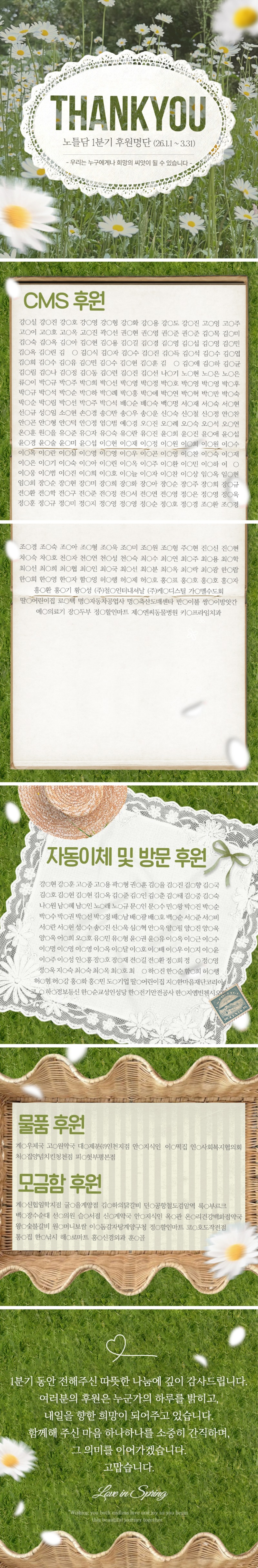 (1분기) 후원자 명단.jpg