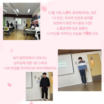 노틀담대학-설레이는 3월, 새로운 이야기 시작