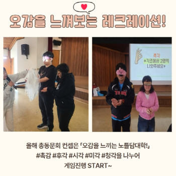 노틀담대학-제5회 노틀담대학 총동문회