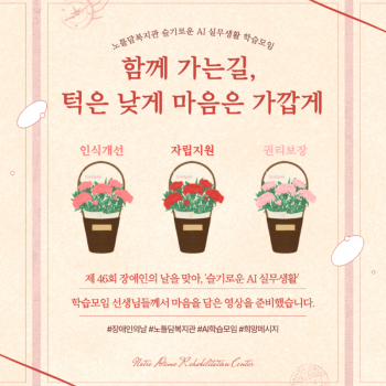 [장애인의날 기념영상] 함께 가는 길, 턱은 낮게 마음…