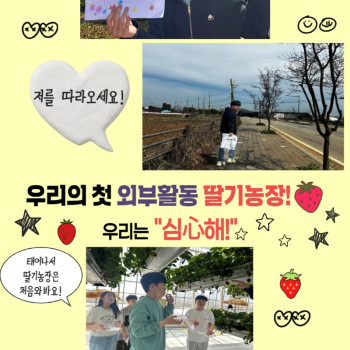 노틀담대학-자조모임 우리는「심心해」첫 활동!