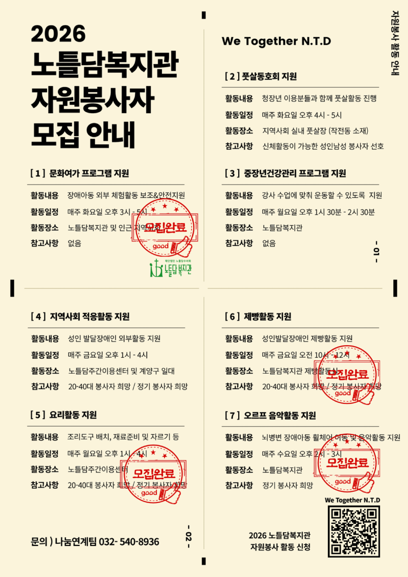 [2026] 상반기 자원봉사자 모집.png