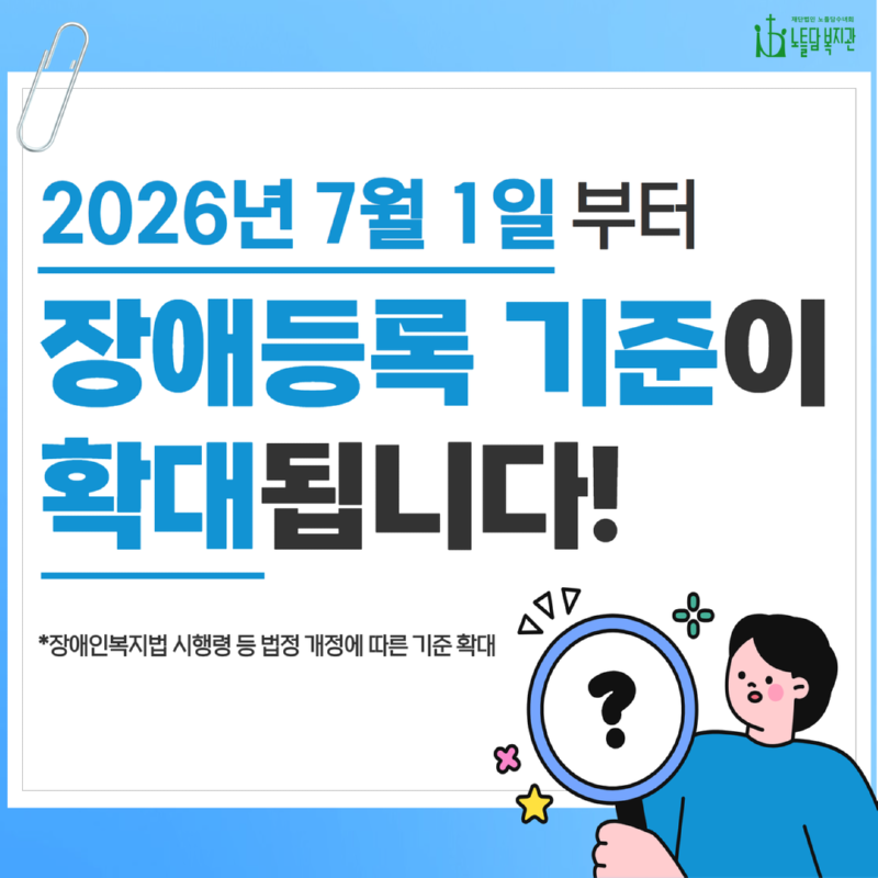 장애 등록 기준, 췌장장애 안내 1.png