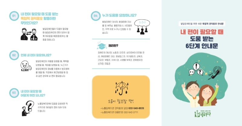 (D2-2) 독립적권익옹호 안내문1.jpg