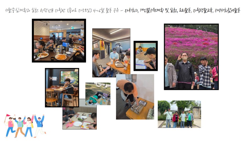 청장년 활동공유.jpg