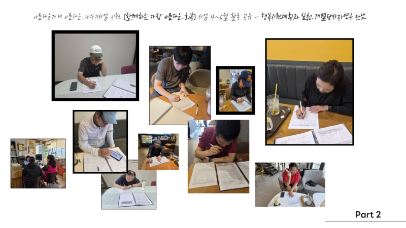 아름다운 회복 활동사진 공유 2.jpg
