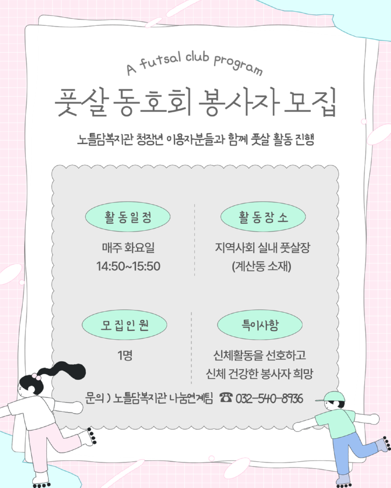 (2026) 하반기 자원봉사자 모집 3.png