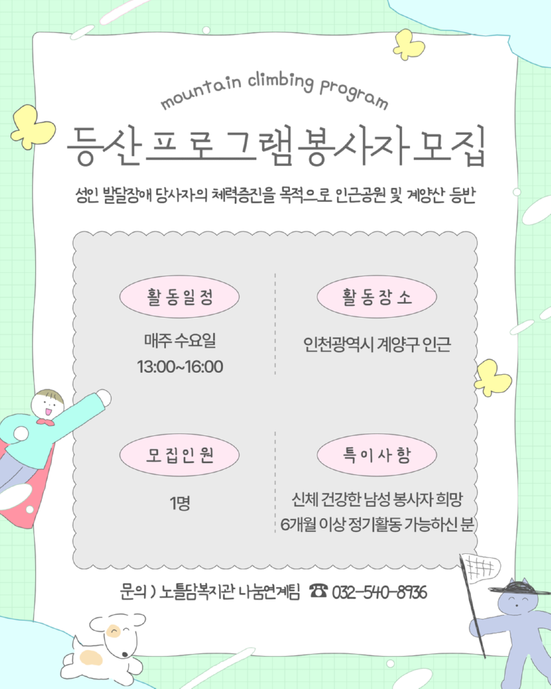 (2026) 하반기 자원봉사자 모집 4.png
